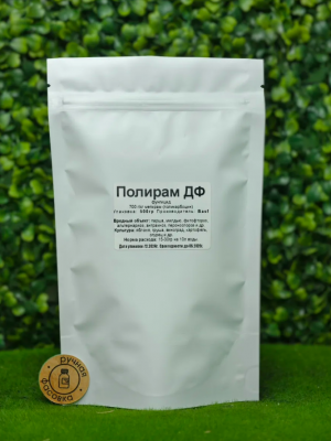 Фунгицид Полирам ДФ 0,5 кг