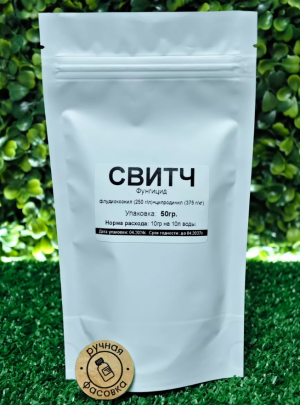 Фунгицид Свитч 50 гр.