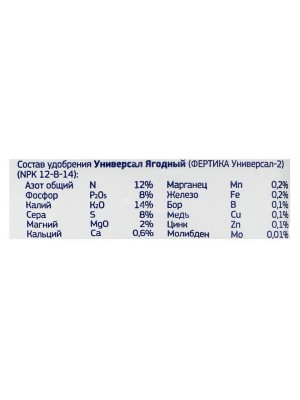 Удобрение Фертика Ягодное 2,5 кг