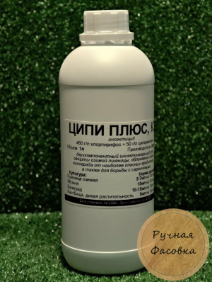 Инсектицид Ципи Плюс 1 л