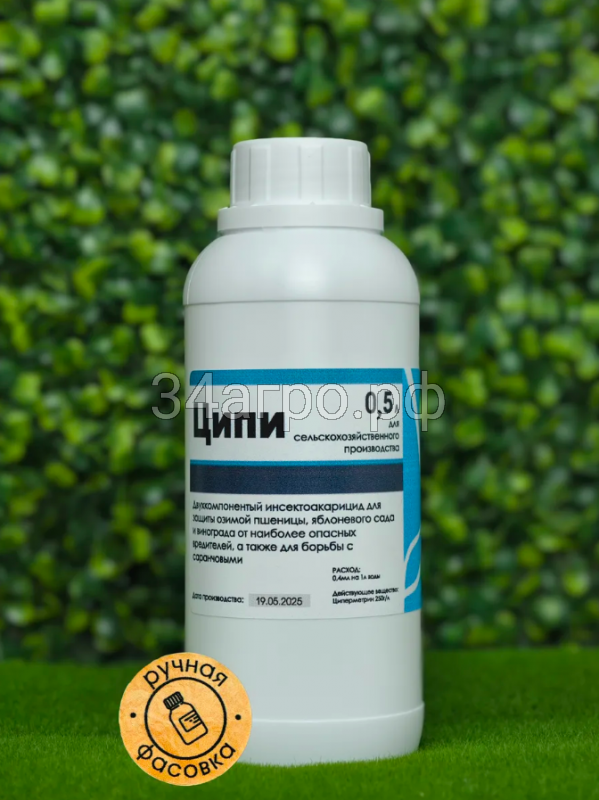 Инсектицид Ципи 0,5 л