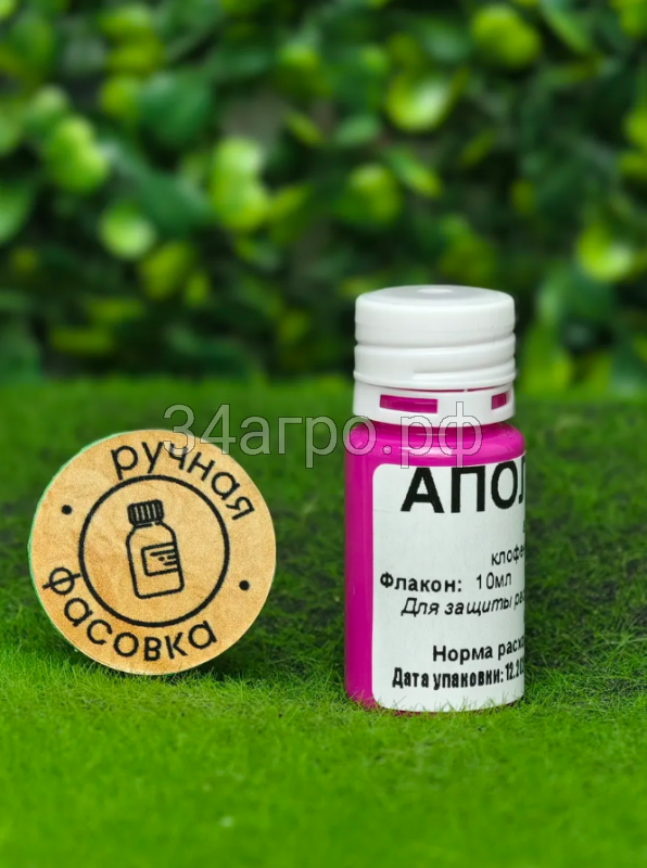 Инсектицид Аполло 10 мл