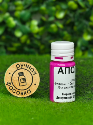 Инсектицид Аполло 10 мл