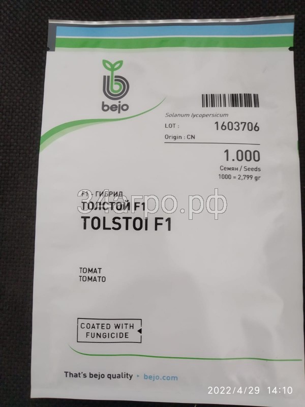 Томат Толстой F1 25 семян