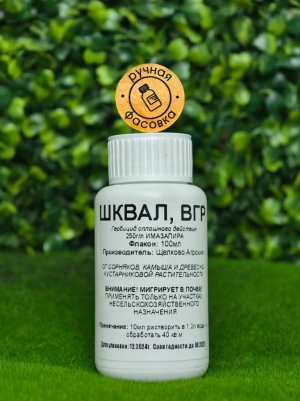 Шквал средство от сорняков и кустарников,100 мл(Грейдер)