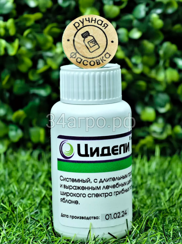 Фунгицид Цидели Топ от болезней растени, 100 мл