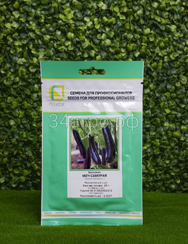 Баклажан Меч Самурая 25гр.