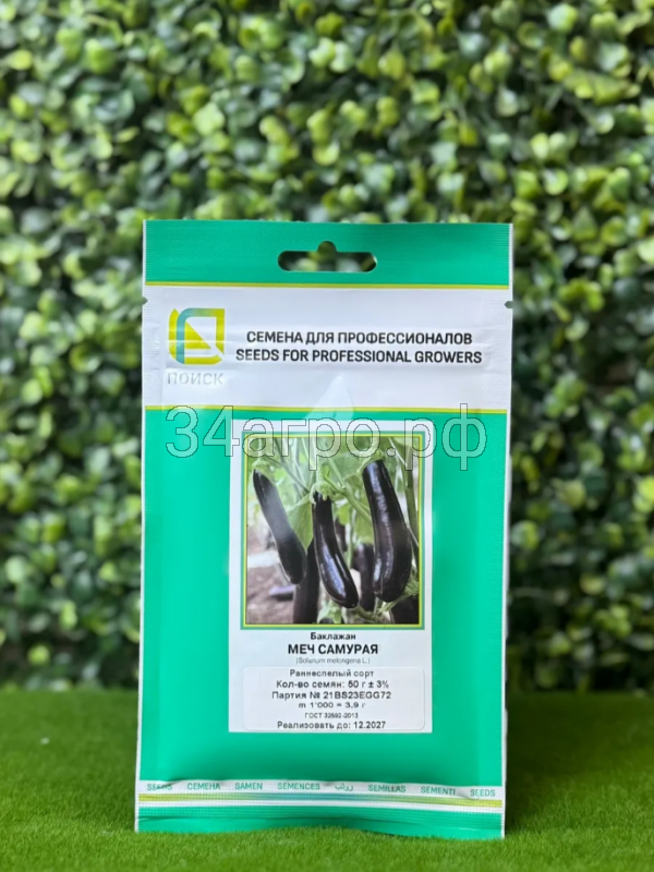 Баклажан Меч Самурая 50гр.